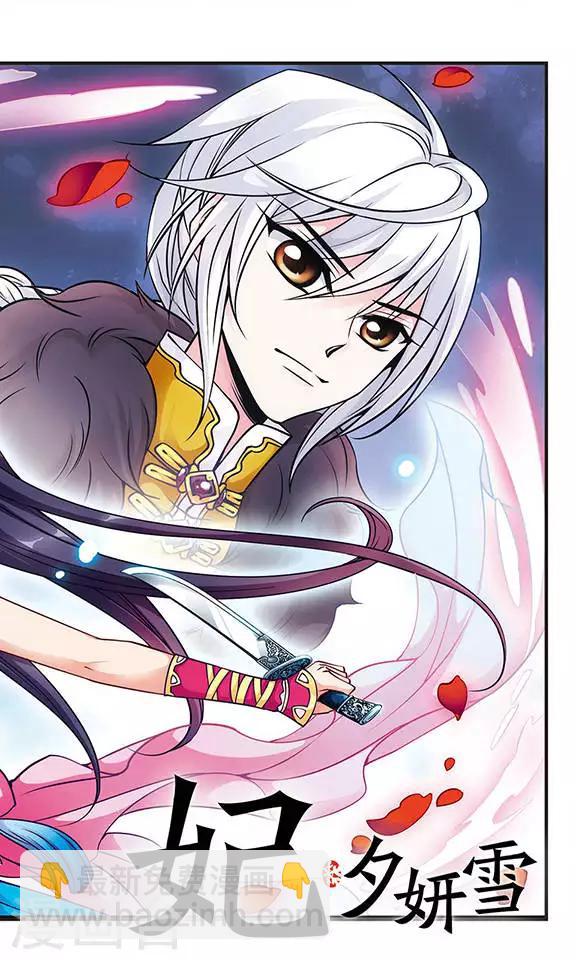 🍻妃夕妍雪 第83话 寻踪1 第2页