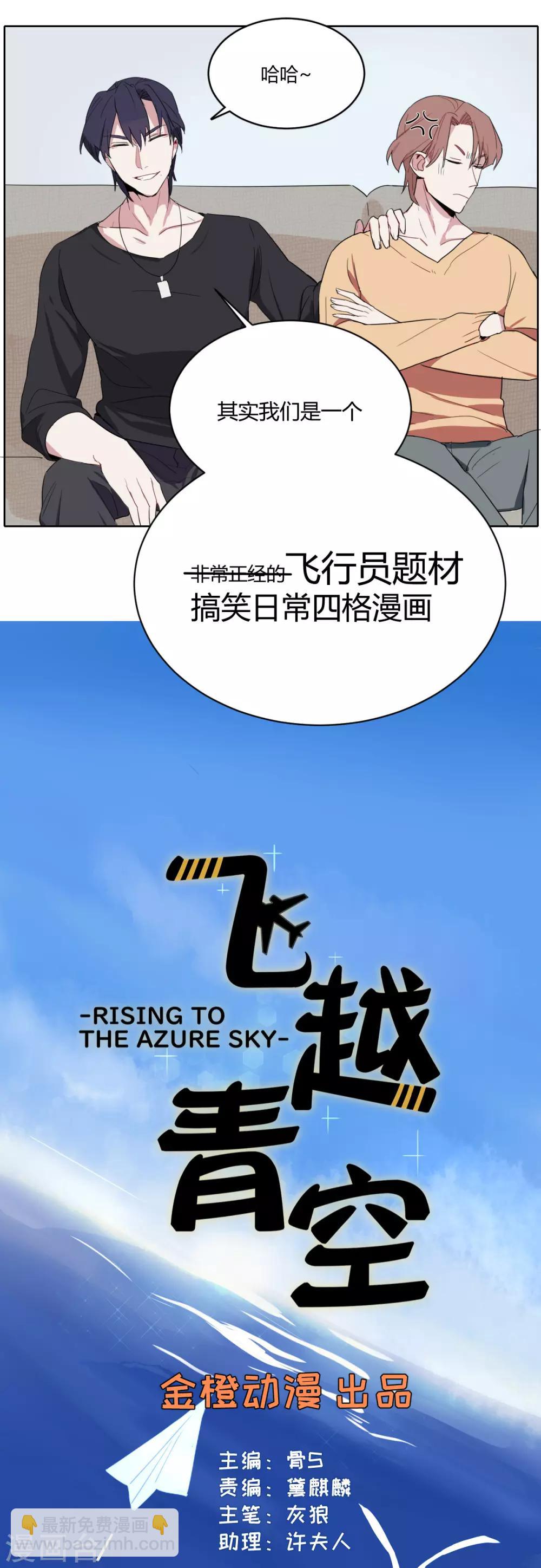 预告-第1话