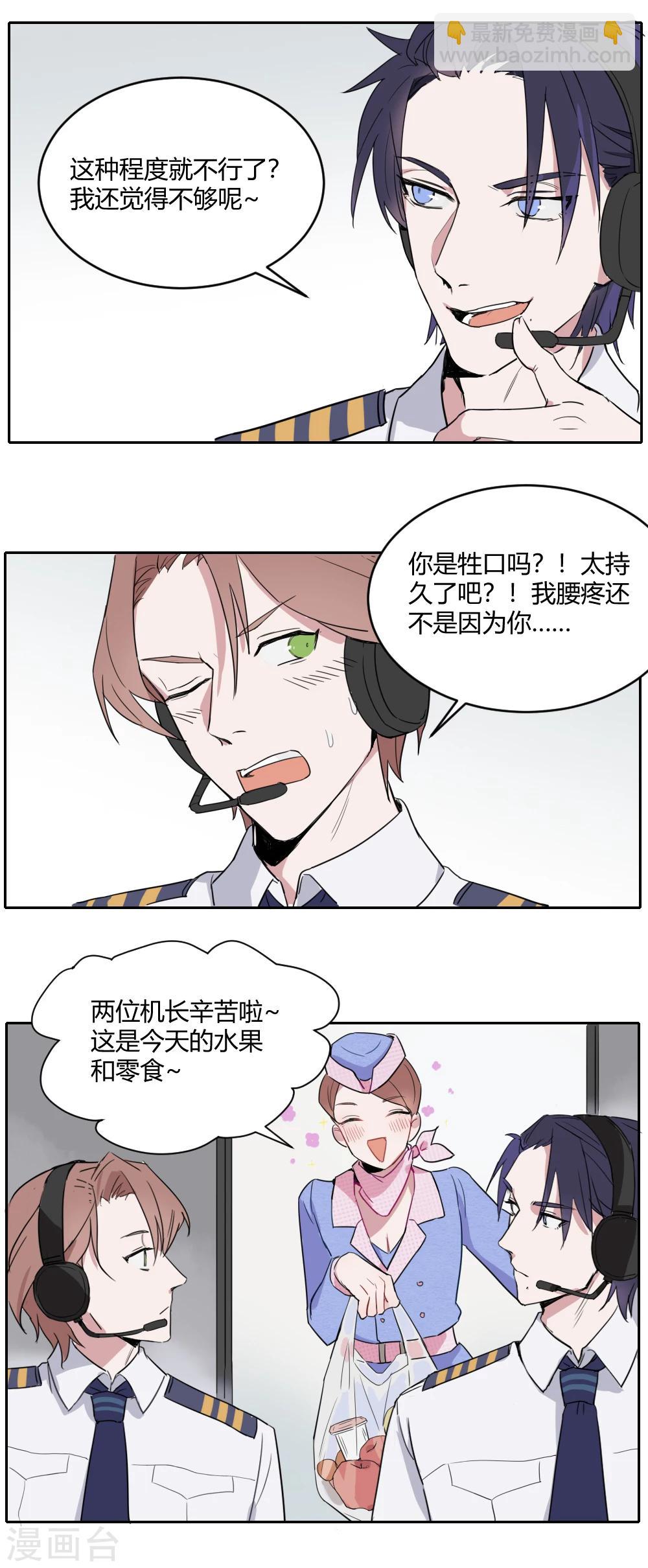 第1话 巡航中1-第3话