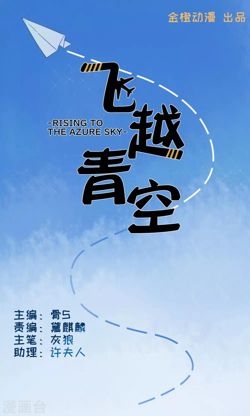 第8话 兄与弟-第17话