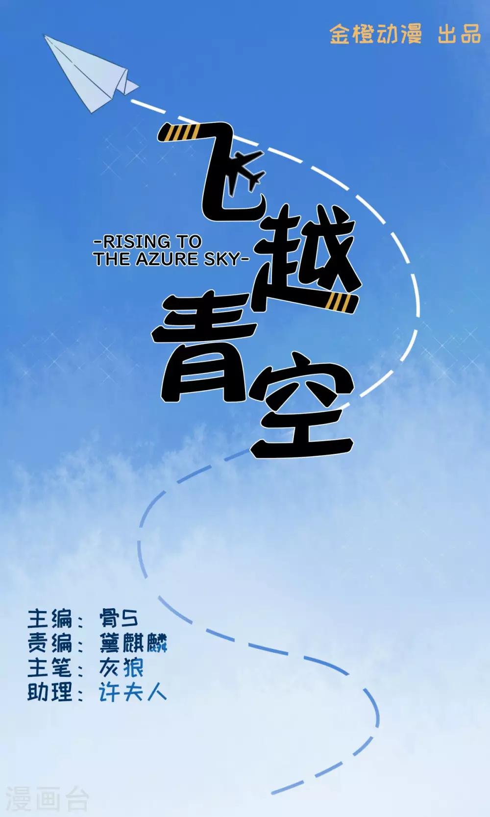 第12话 该死的魅力-第21话