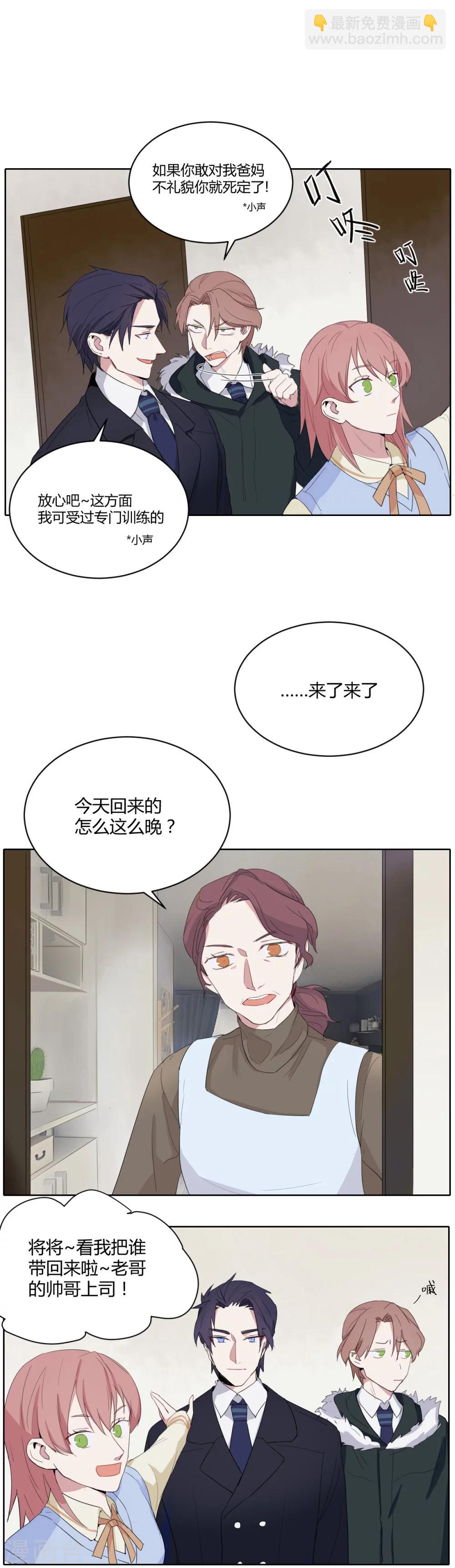 第12话 该死的魅力-第21话