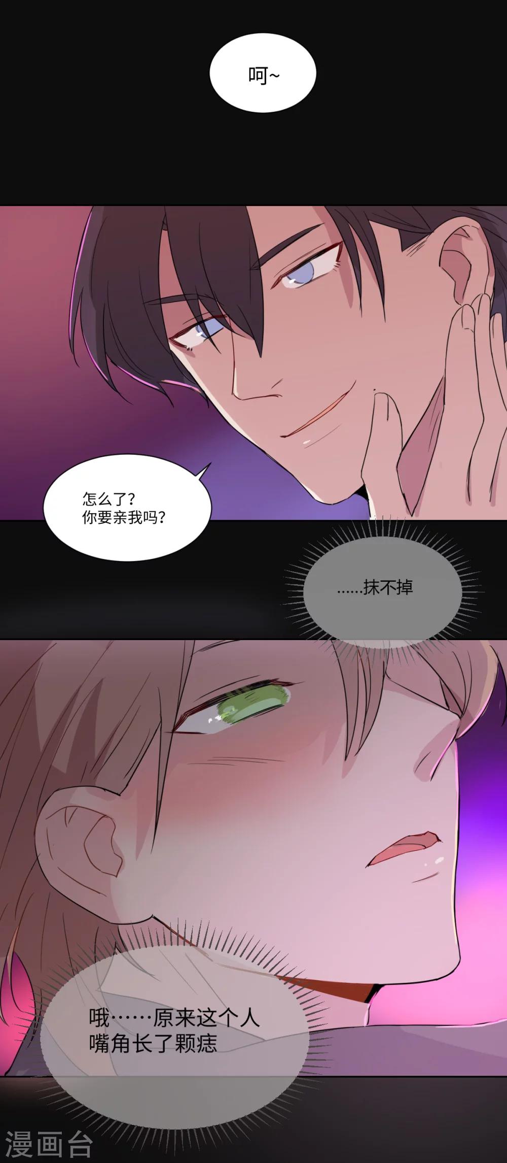 第16话 孽缘的开始1-第25话