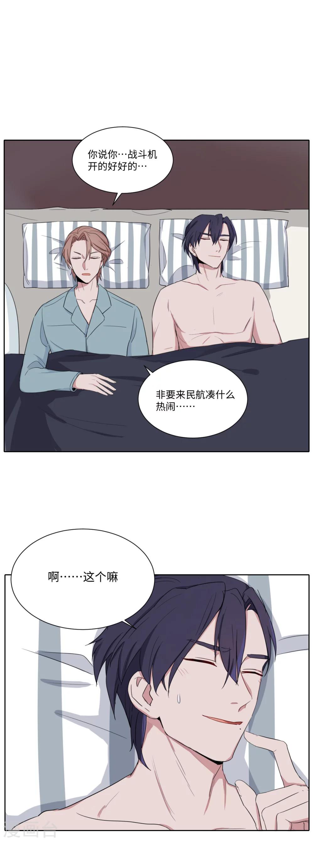 第16话 孽缘的开始1-第25话