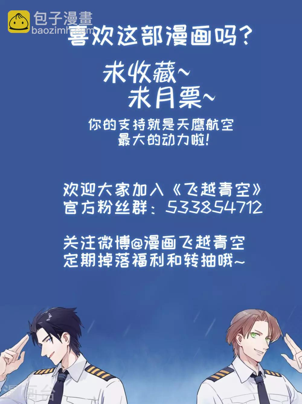 第16话 孽缘的开始1-第25话