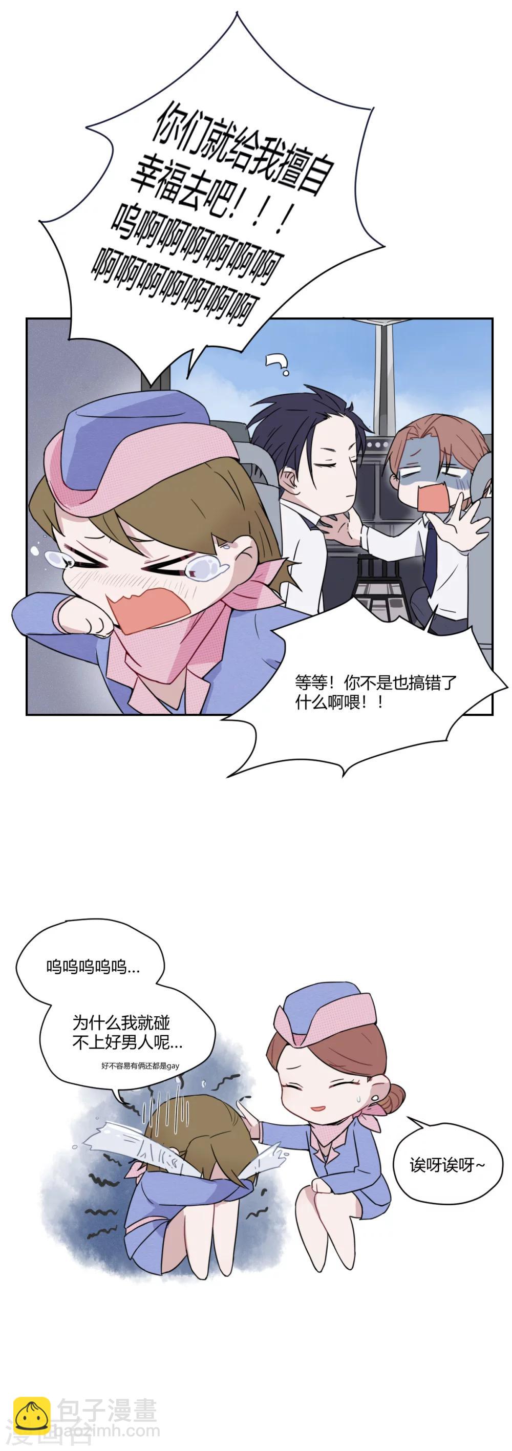 第2话 巡航中2-第5话