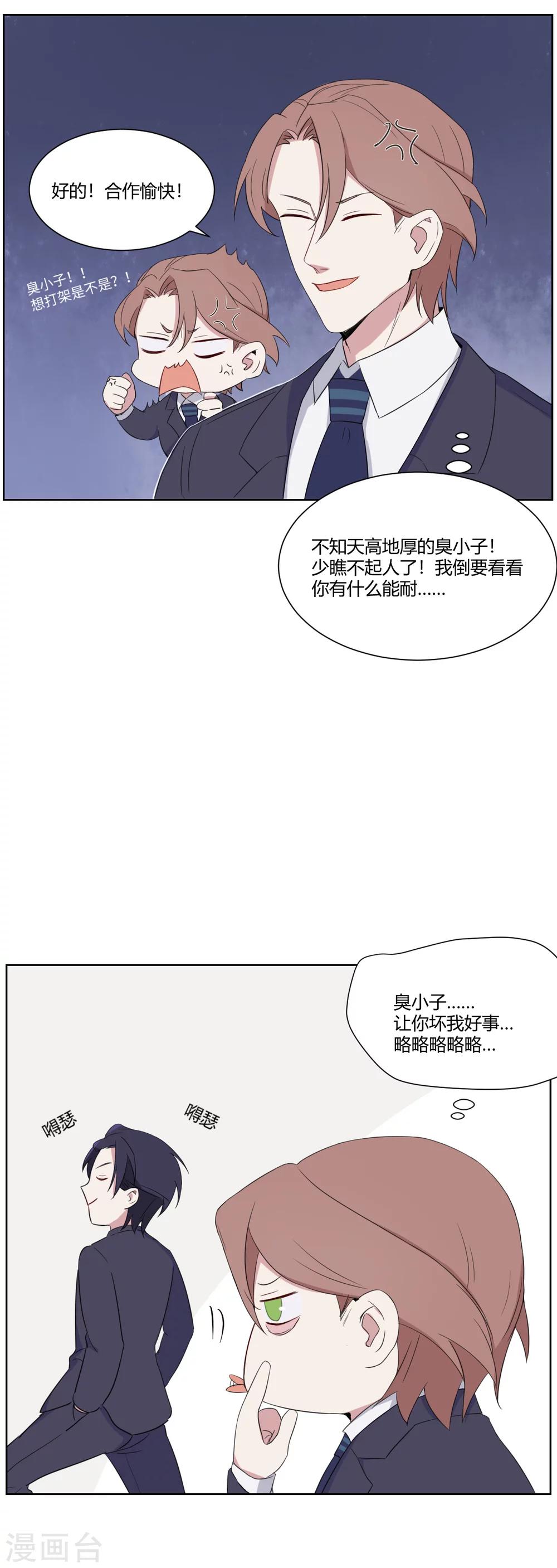 第18话 孽缘的开始3-第27话