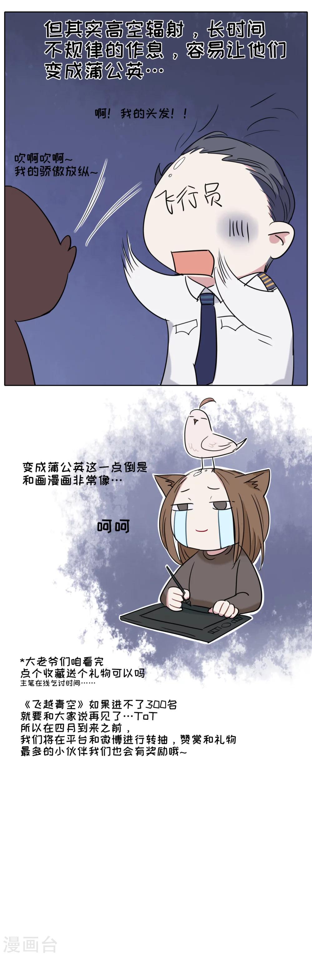 第18话 孽缘的开始3-第27话