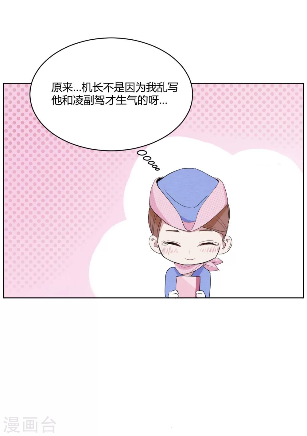 第20话 史上最强羞耻play-第29话