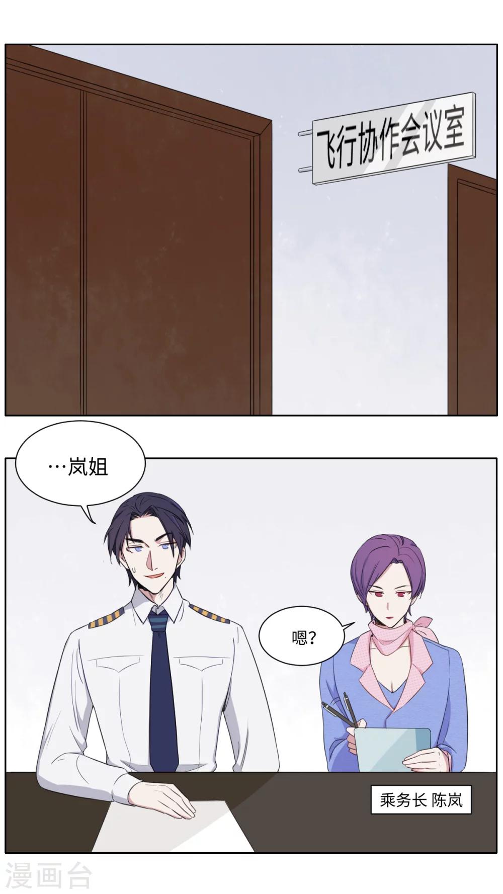 第21话 空中柯基-第31话