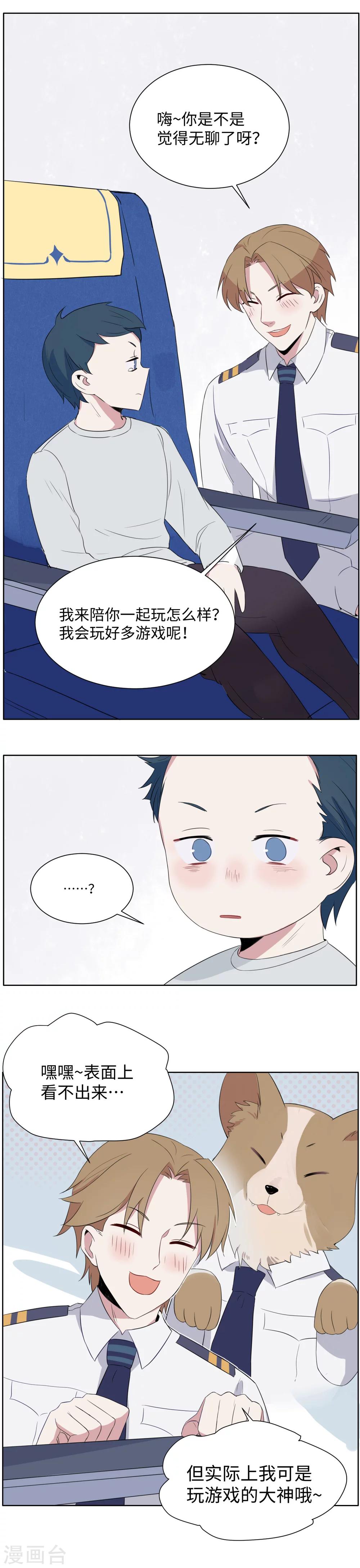 第21话 空中柯基-第31话