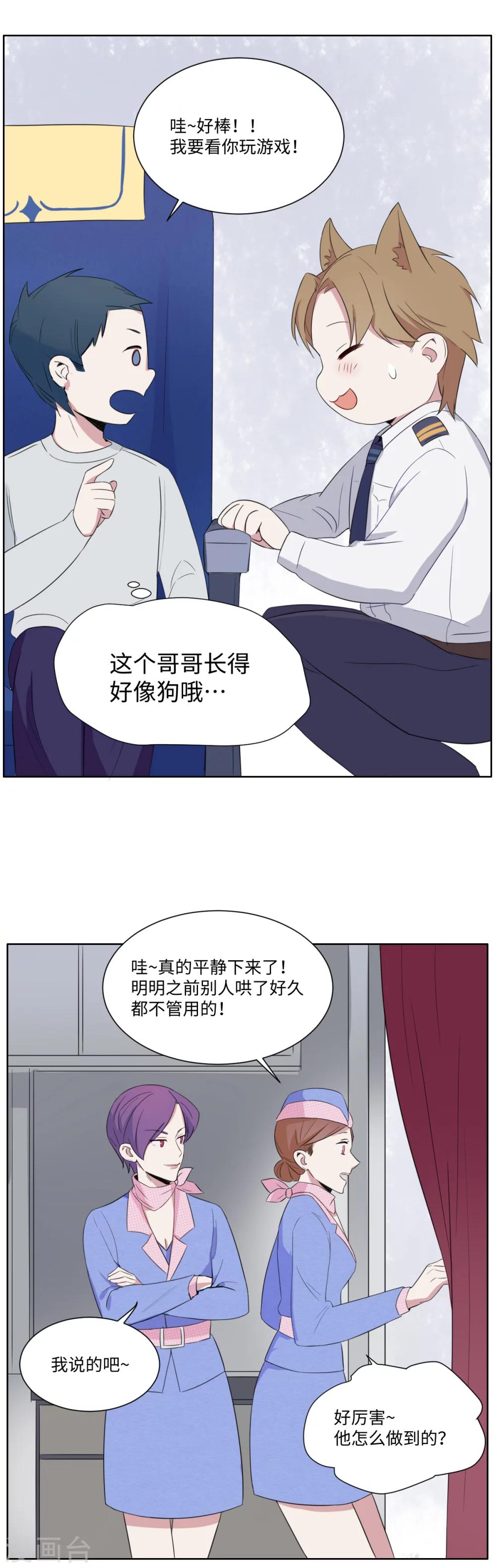 第21话 空中柯基-第31话