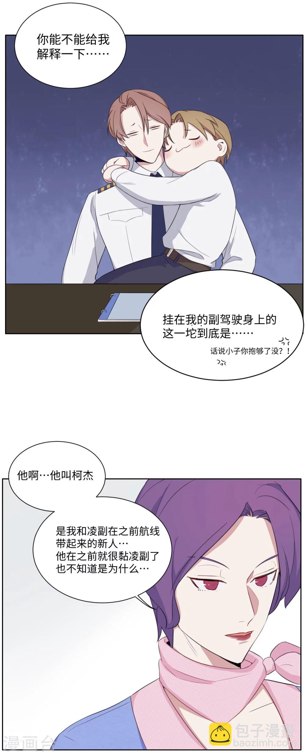 第21话 空中柯基-第31话