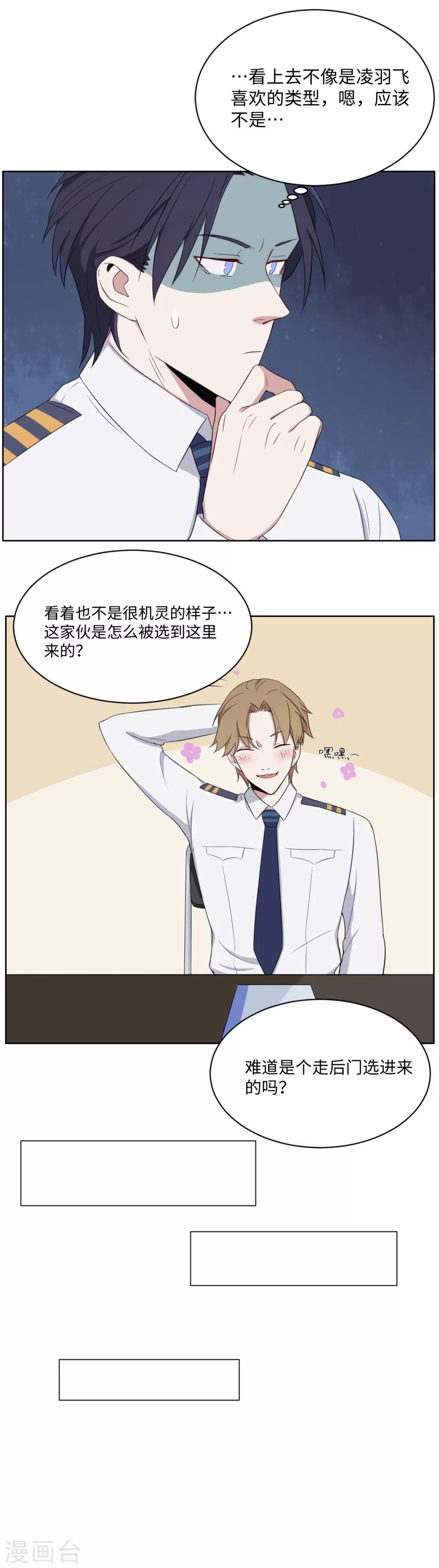 第21话 空中柯基-第31话