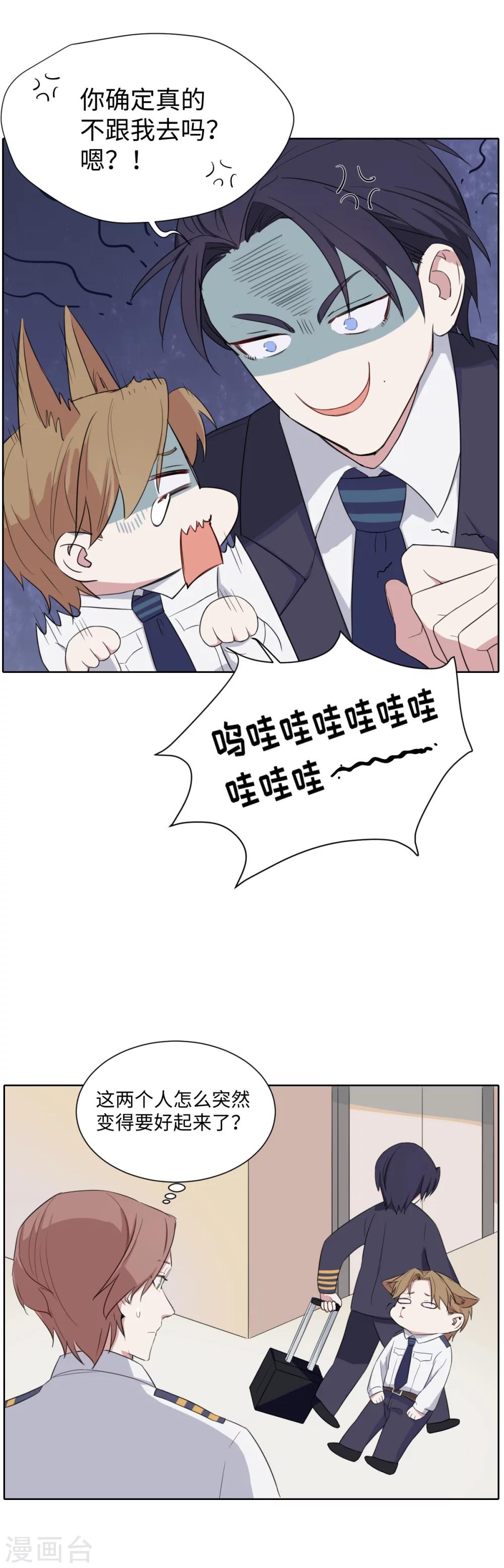 第23话 我&hellip;喜欢他？-第33话