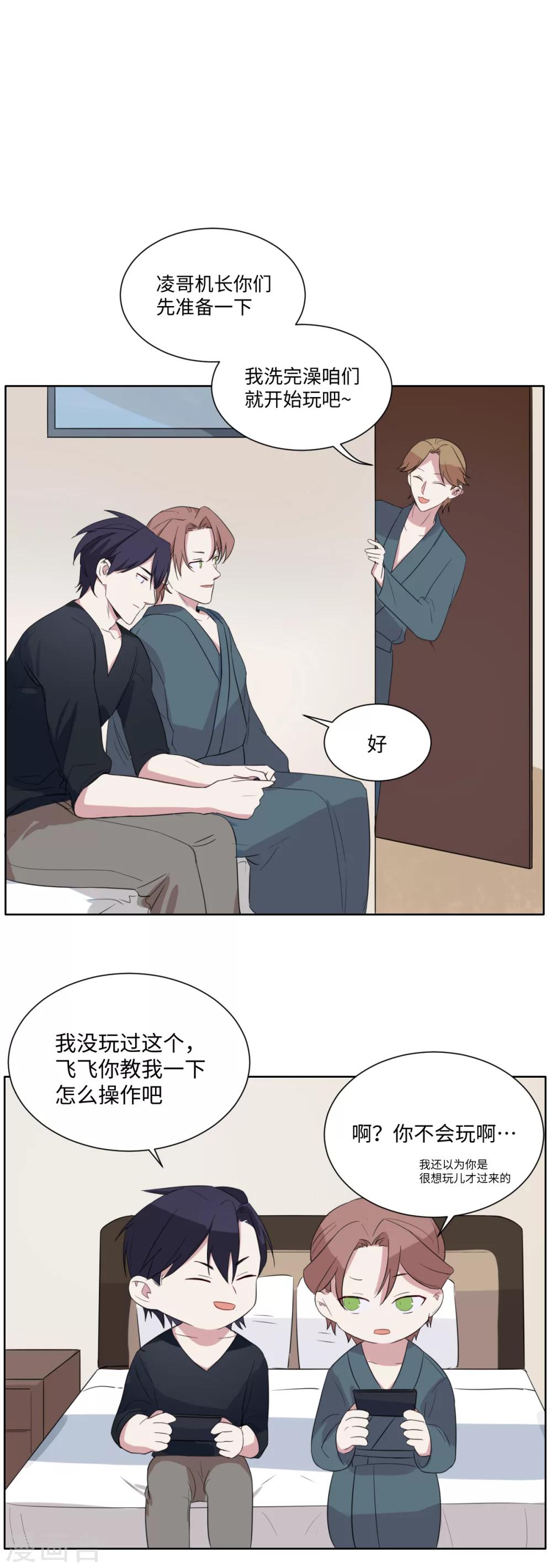 第25话 带妹吃鸡-第35话
