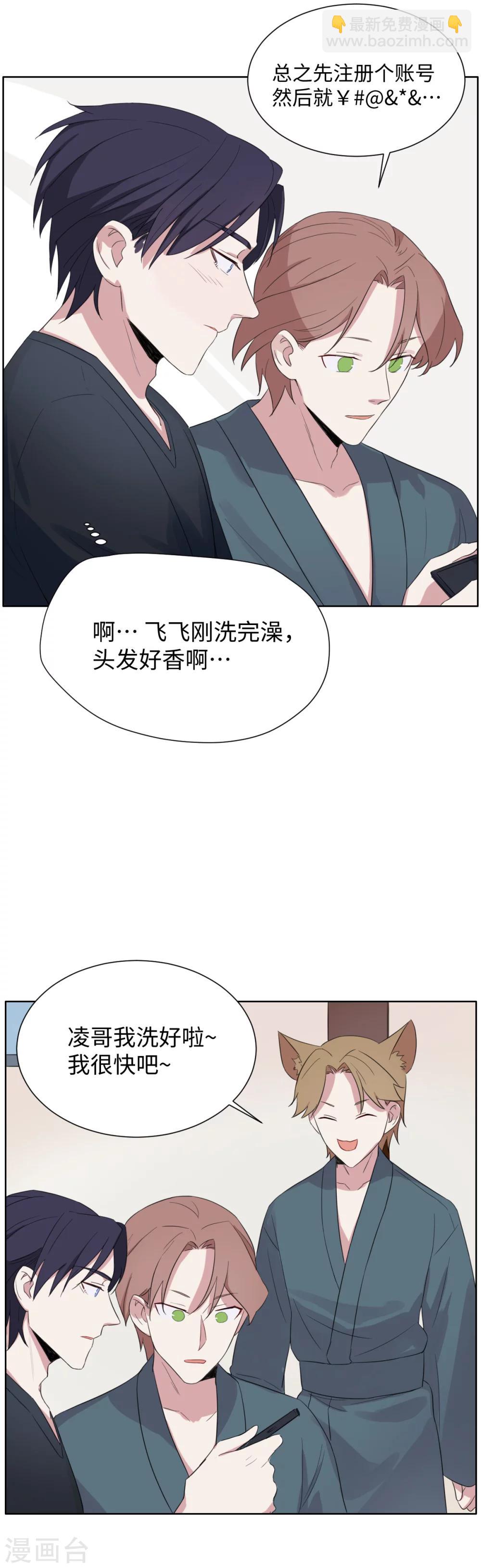 第25话 带妹吃鸡-第35话