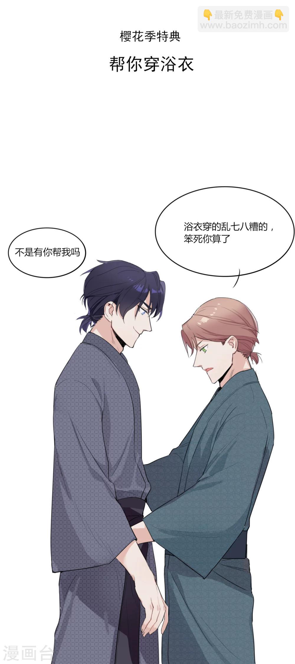 第28话 微醺-第39话