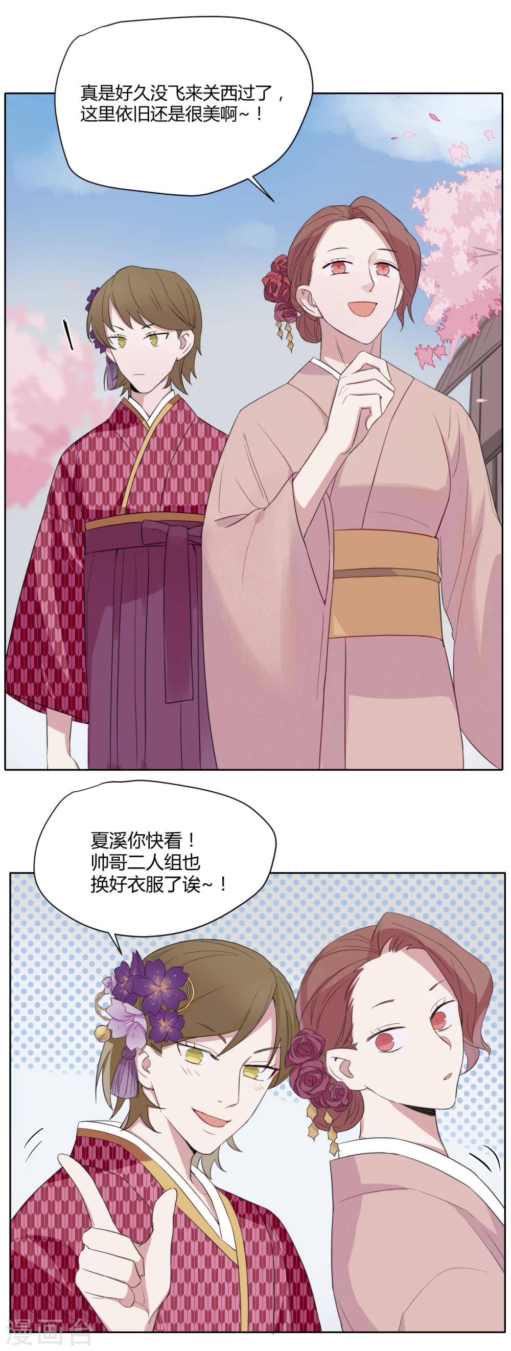 第28话 微醺-第39话