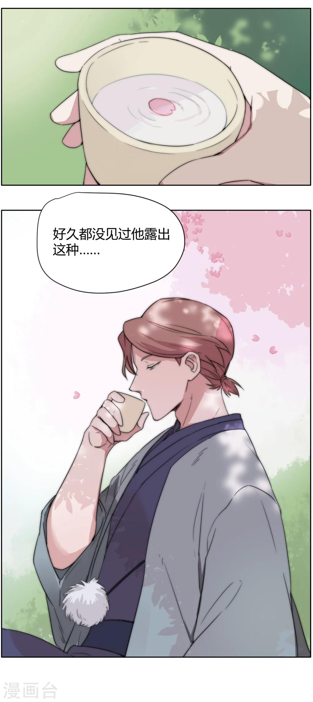 第28话 微醺-第39话