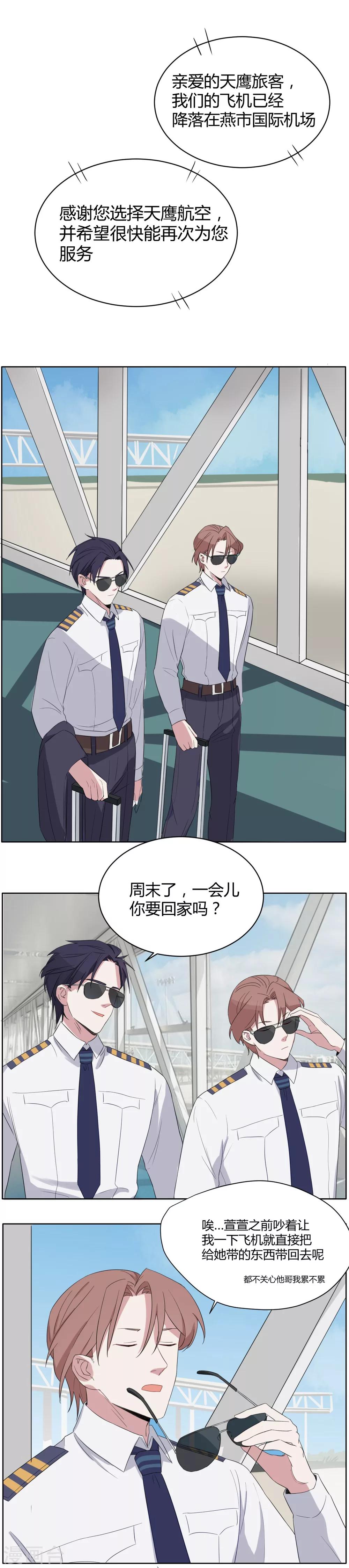 第30话 从实招来-第41话