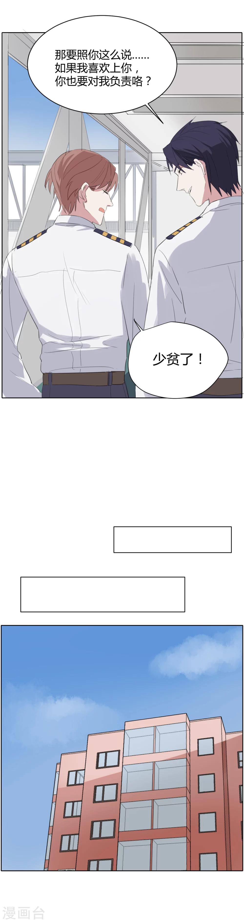 第30话 从实招来-第41话