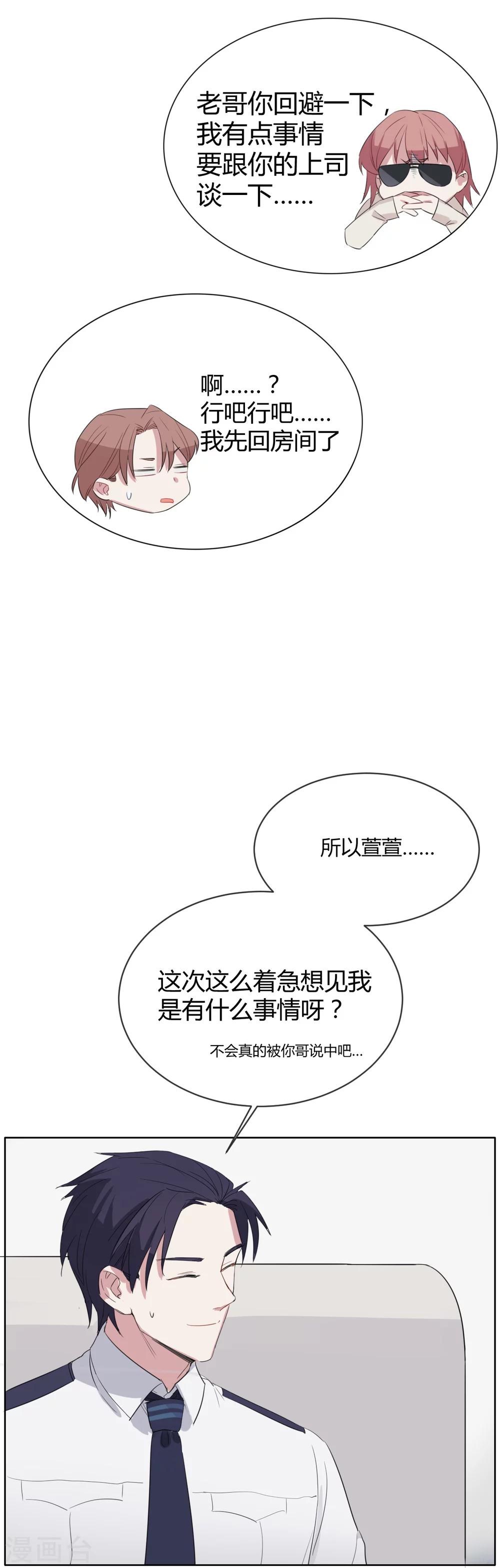 第30话 从实招来-第41话