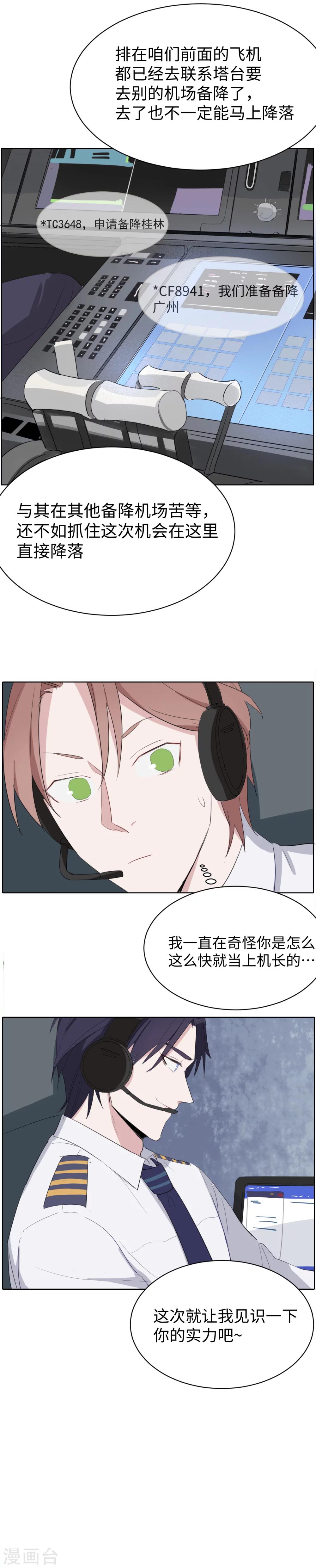 第32话 雷雨-第43话