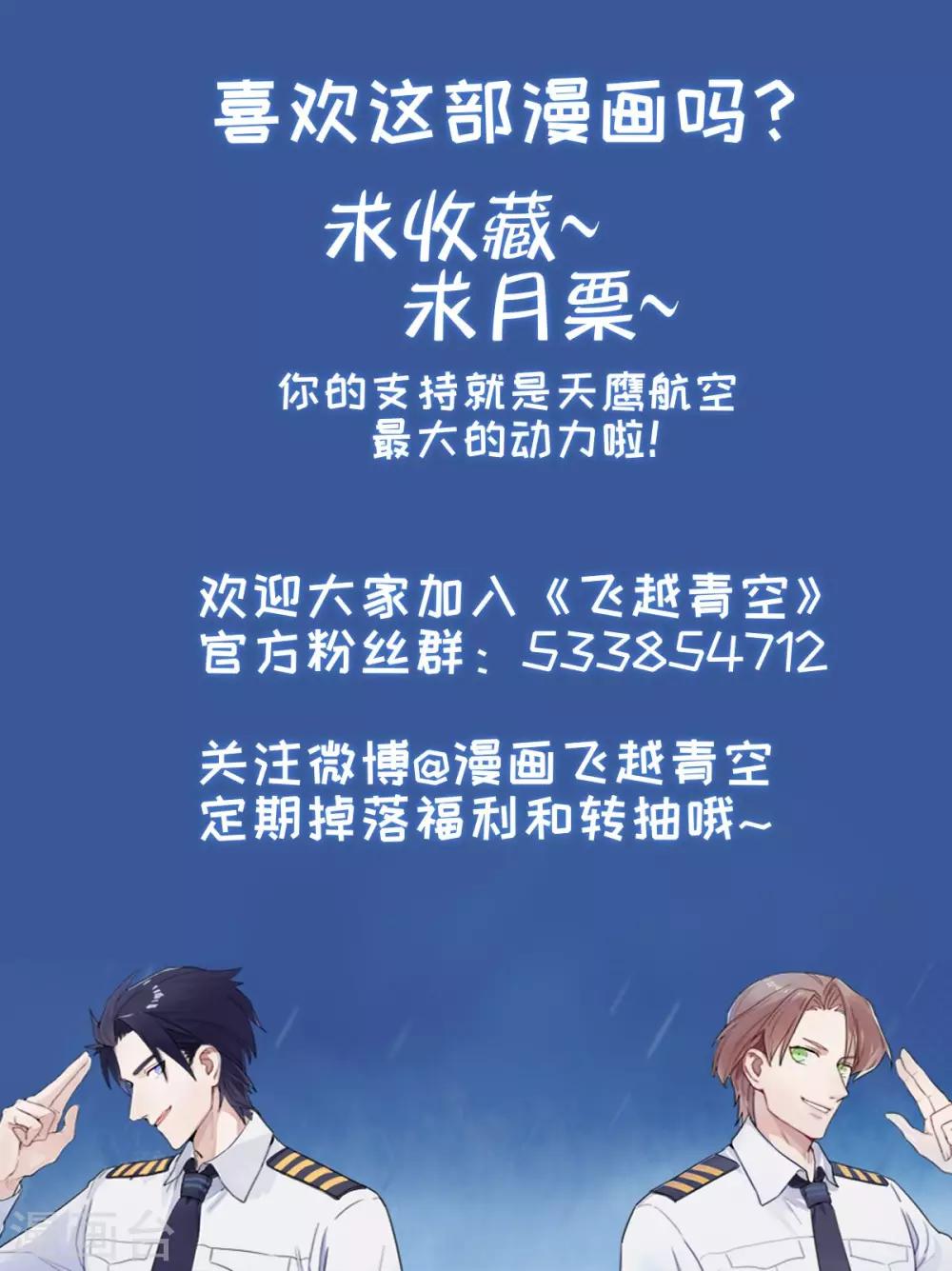 第32话 雷雨-第43话