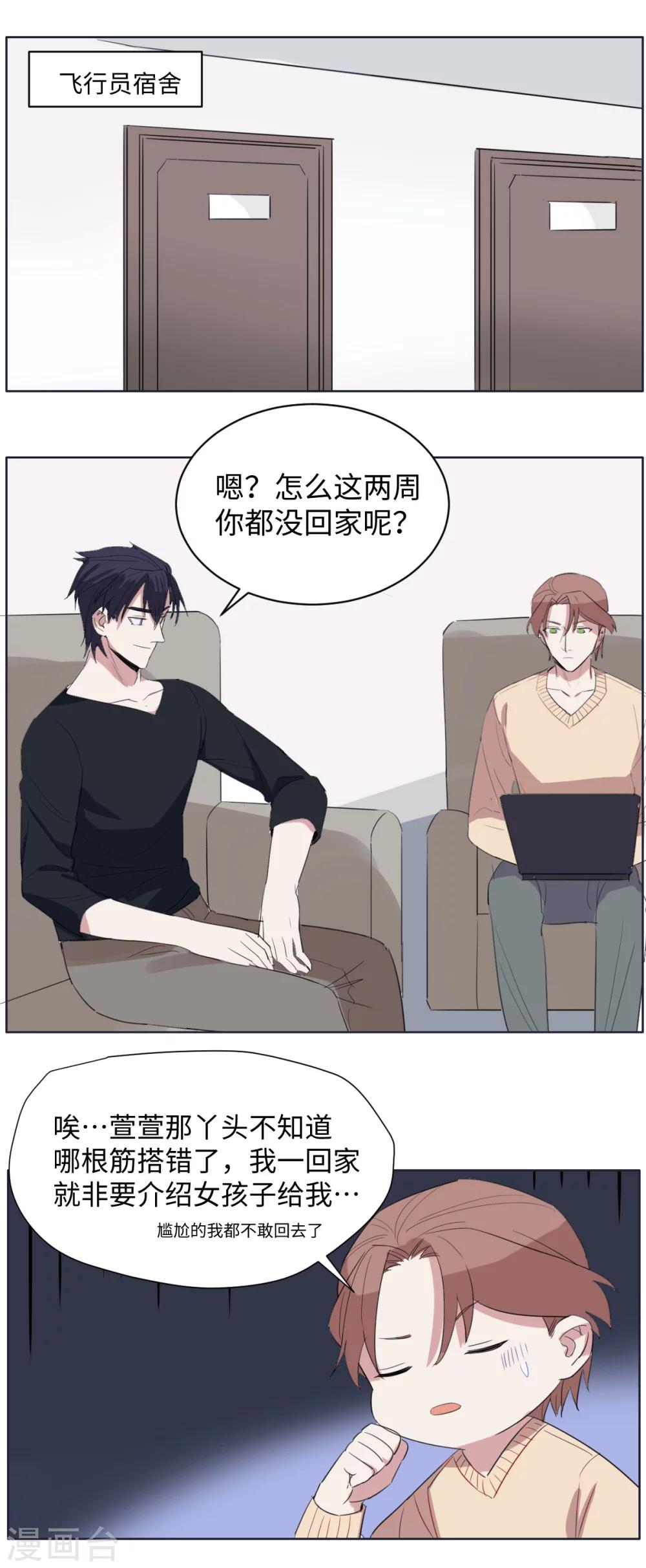 第32话 雷雨-第43话