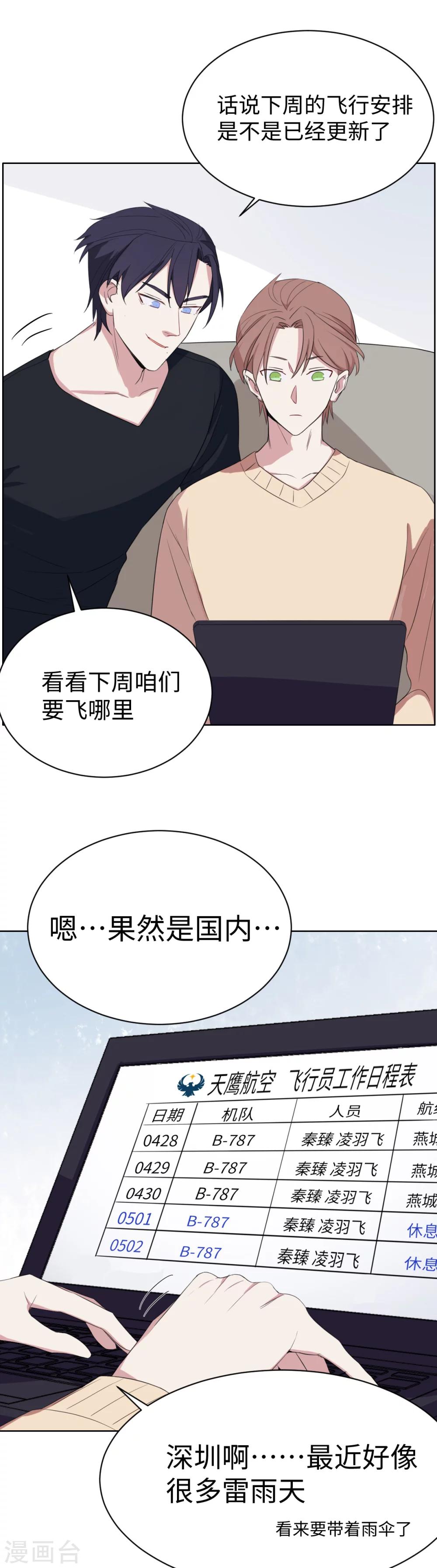 第32话 雷雨-第43话