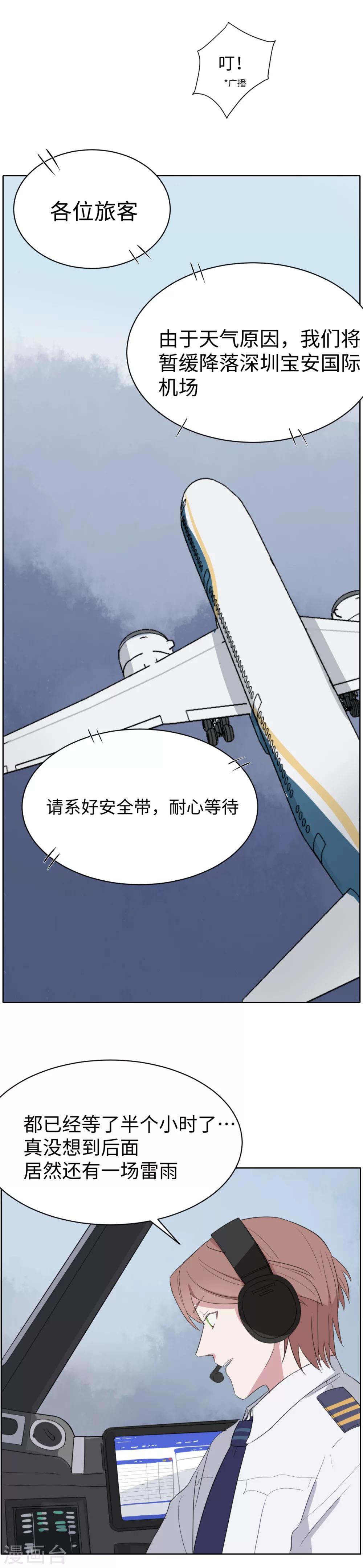 第32话 雷雨-第43话