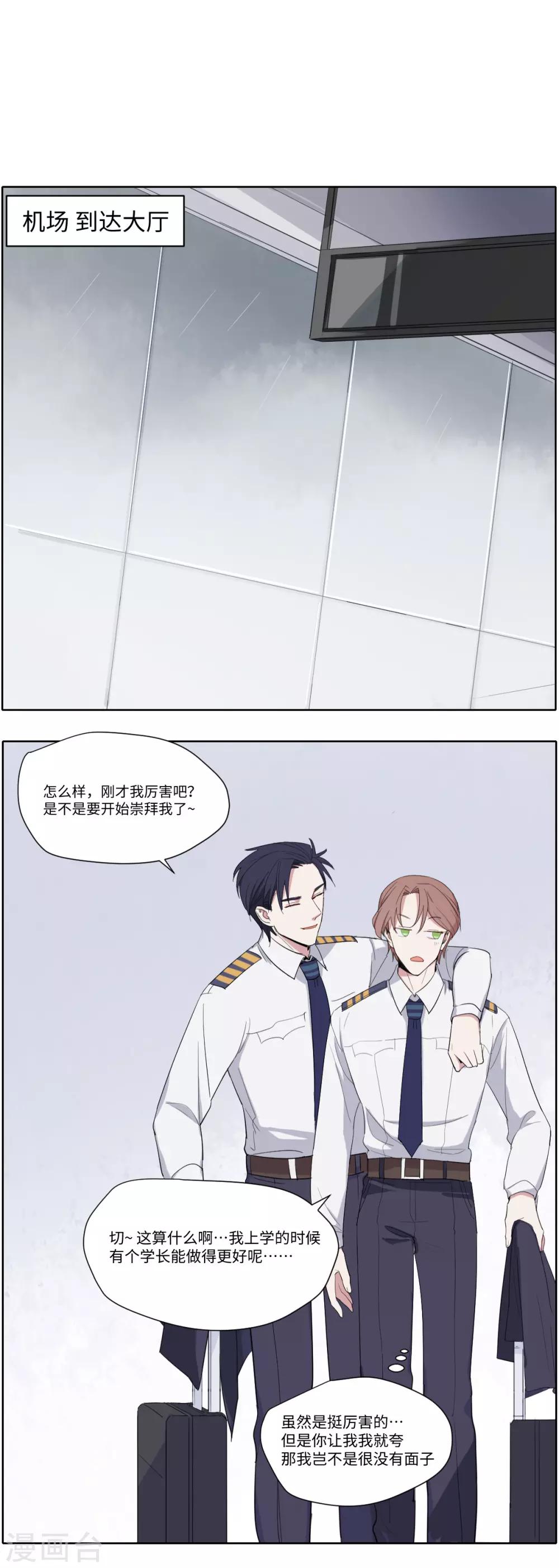 第33话 好久不见-第45话