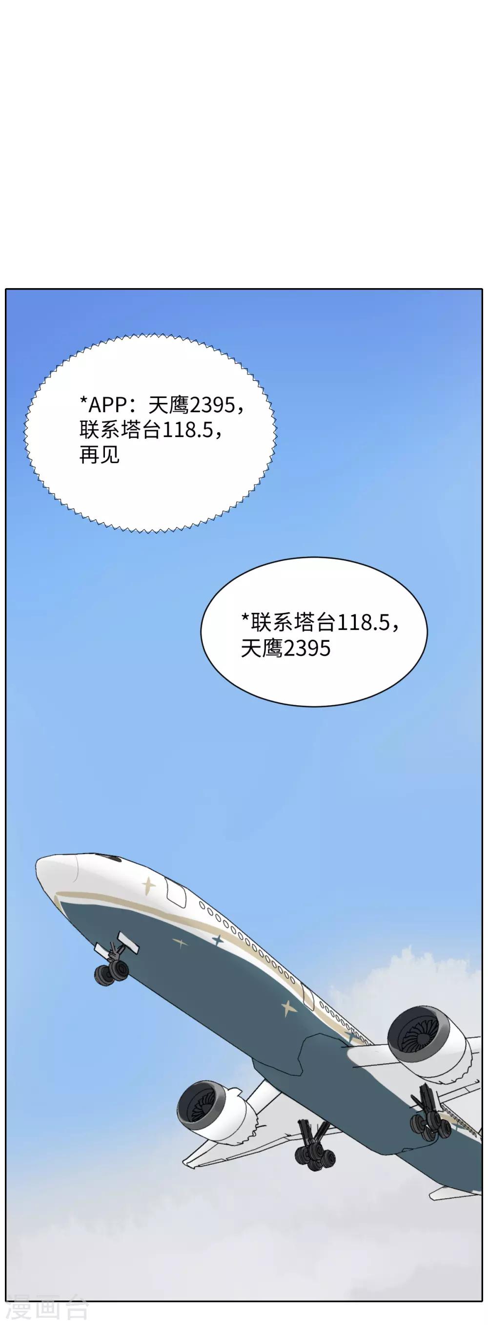 第33话 好久不见-第45话