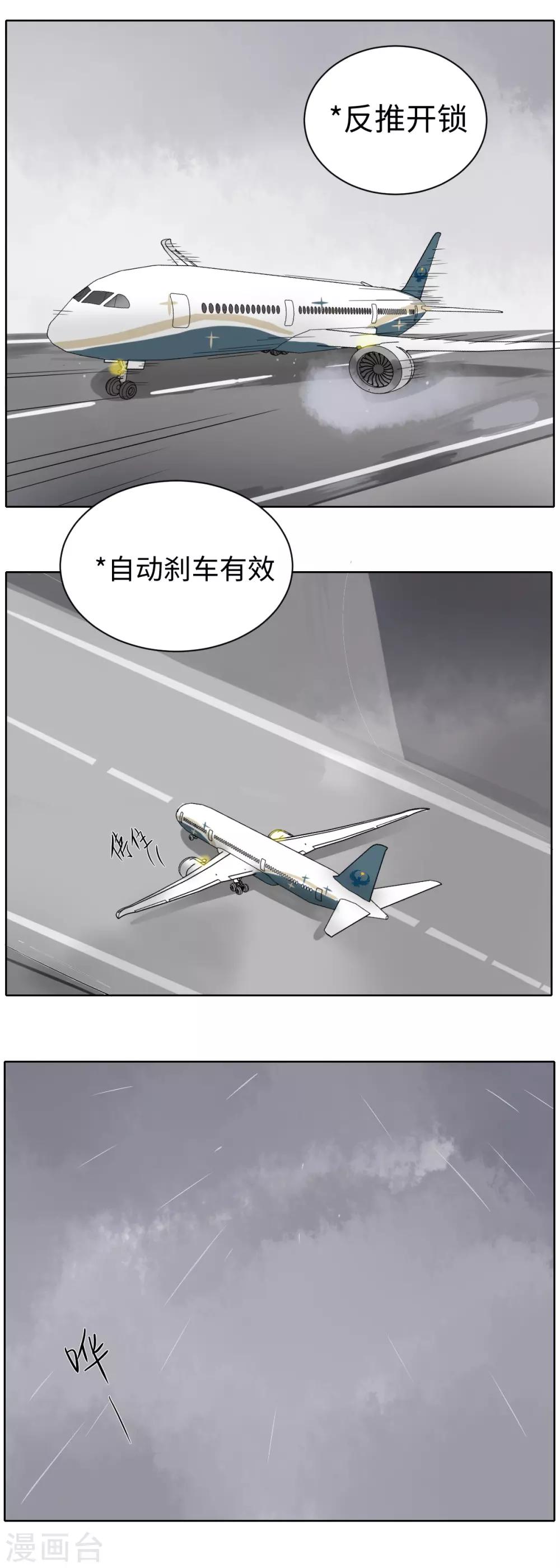 第33话 好久不见-第45话