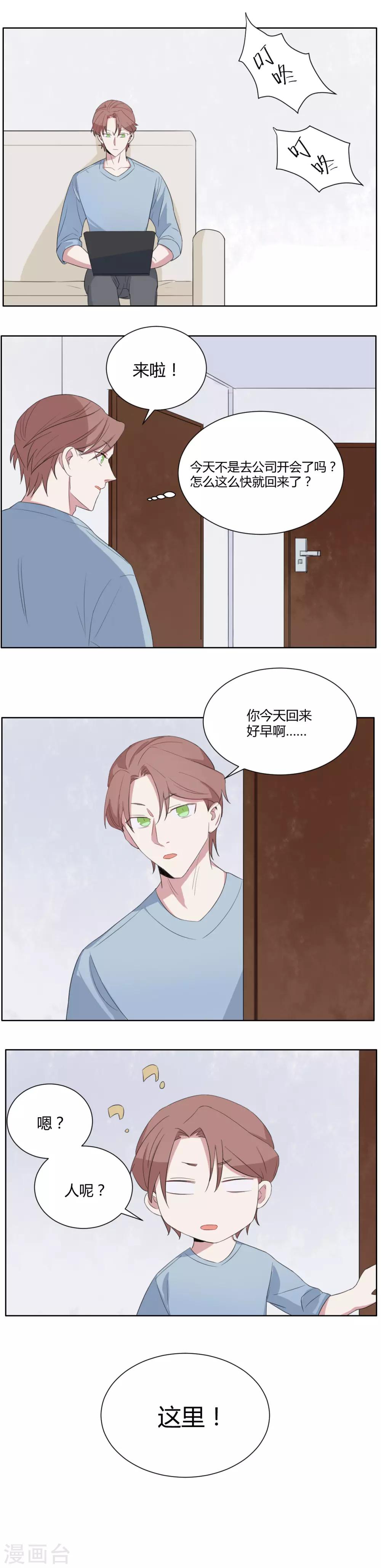 番外1 不速之客-第47话