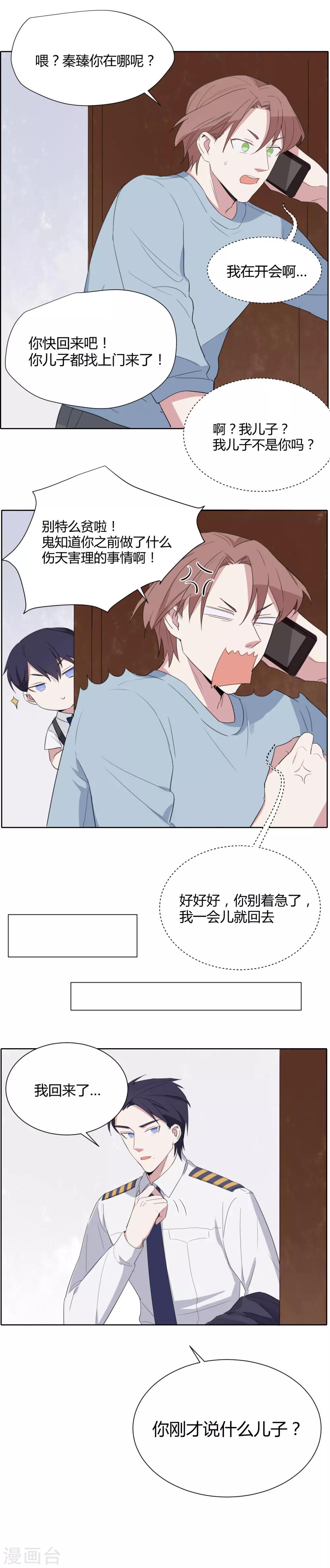 番外1 不速之客-第47话
