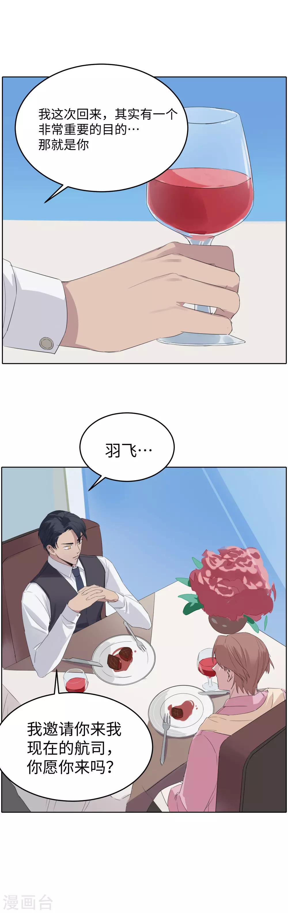 第36话 为你而来-第49话