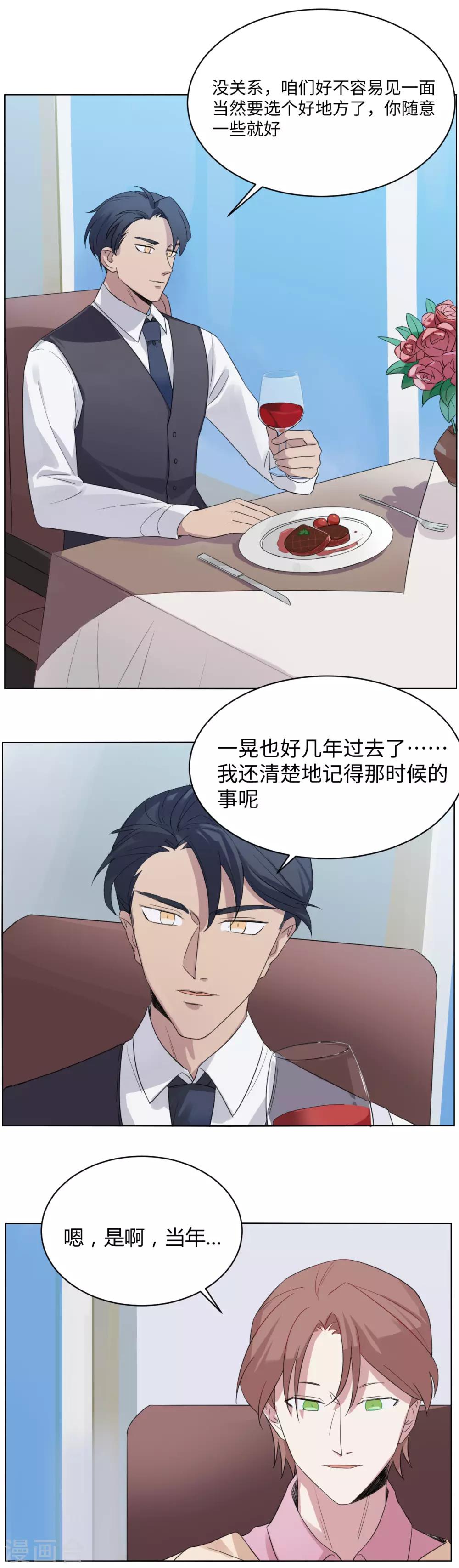 第36话 为你而来-第49话