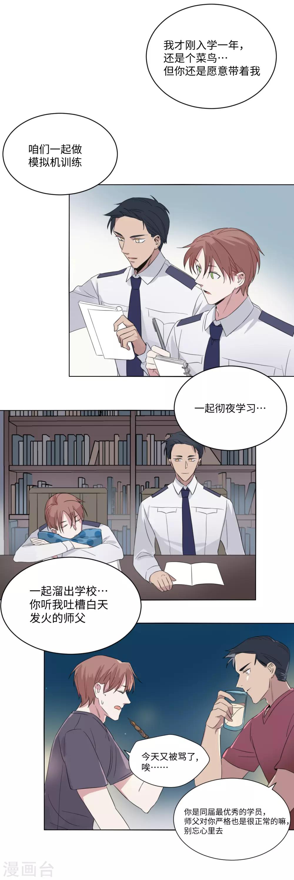 第36话 为你而来-第49话