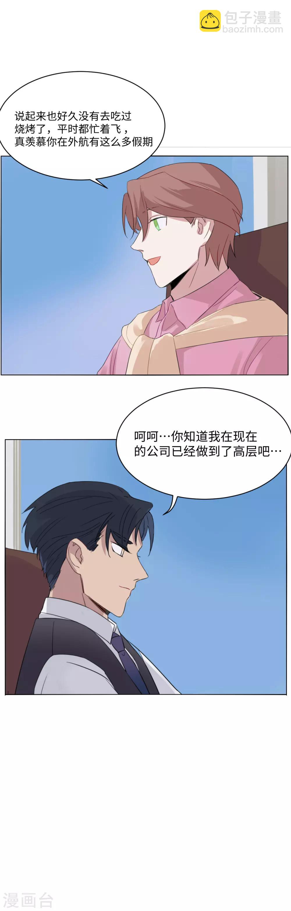 第36话 为你而来-第49话
