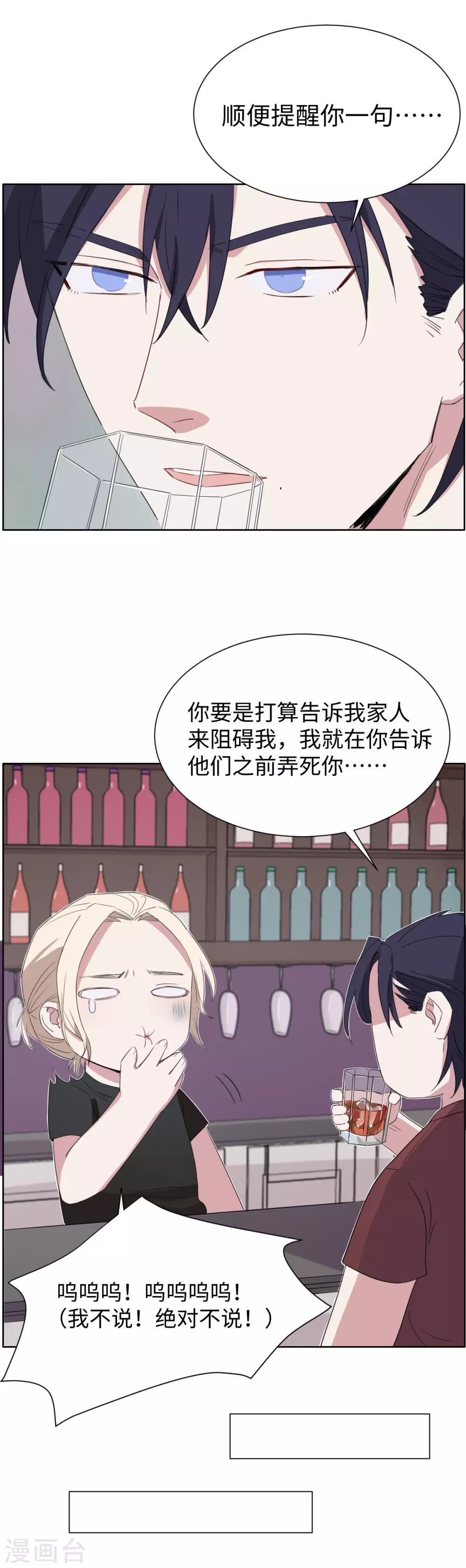 第37话 铁瓷发小？狗头军师-第51话