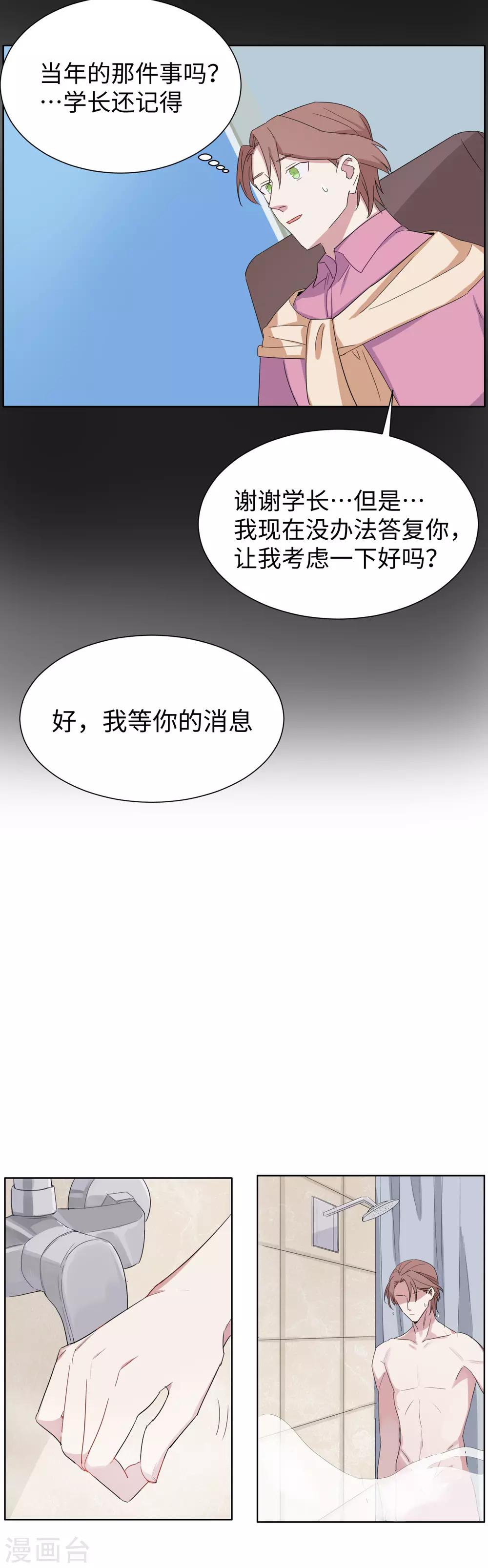 第37话 铁瓷发小？狗头军师-第51话