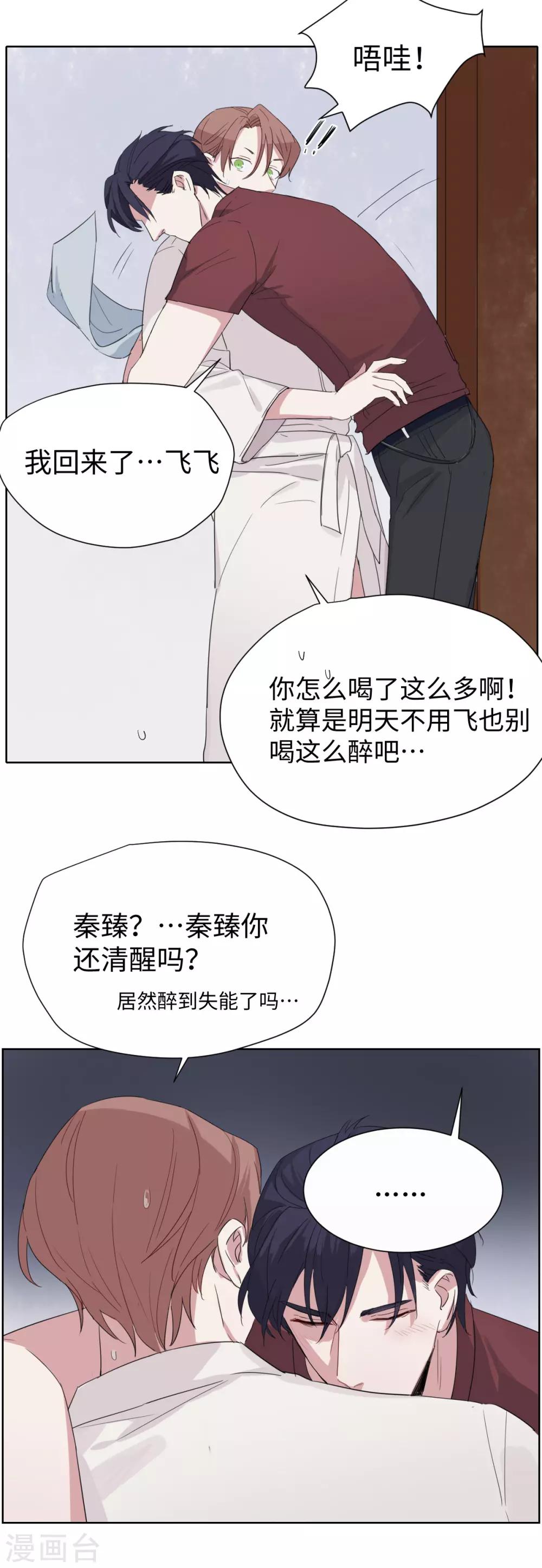 第37话 铁瓷发小？狗头军师-第51话