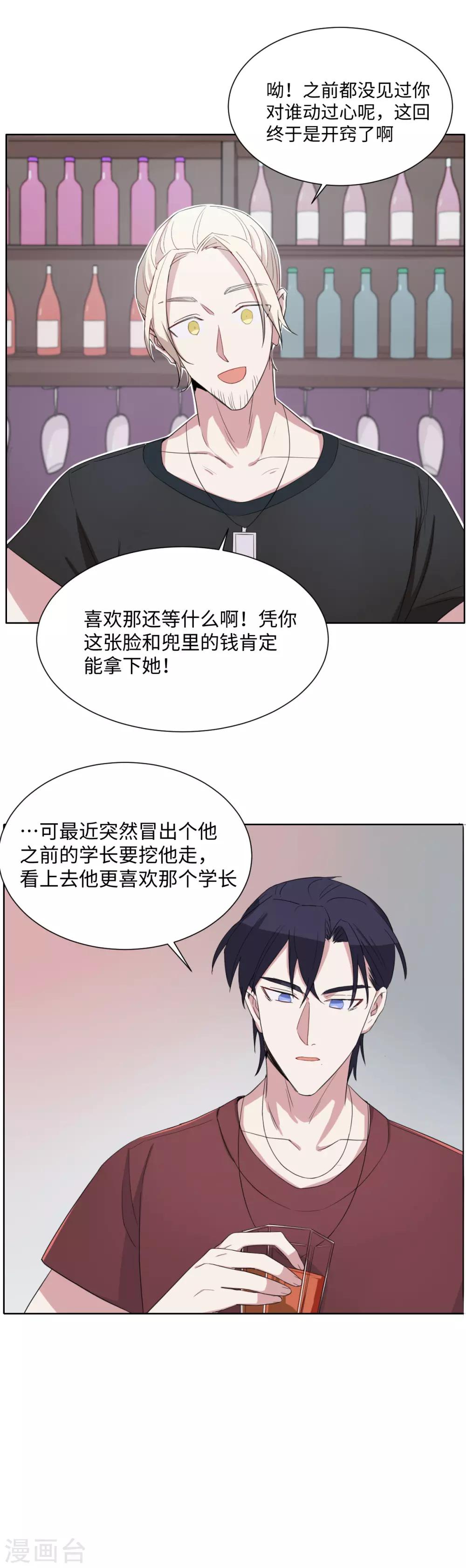 第37话 铁瓷发小？狗头军师-第51话