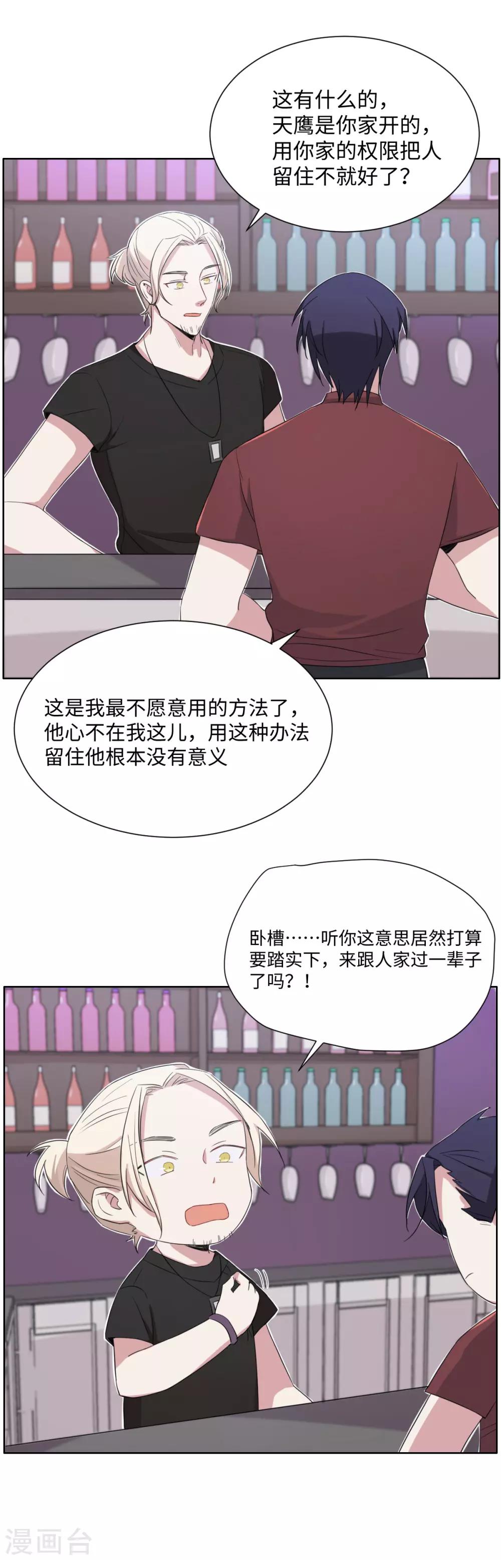 第37话 铁瓷发小？狗头军师-第51话