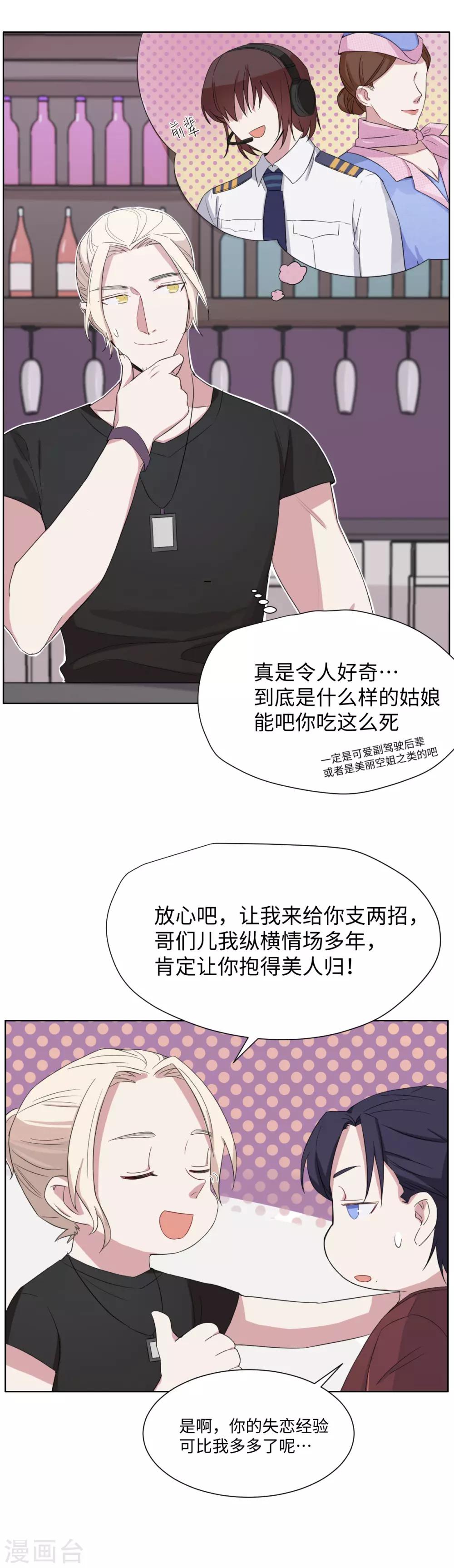 第37话 铁瓷发小？狗头军师-第51话