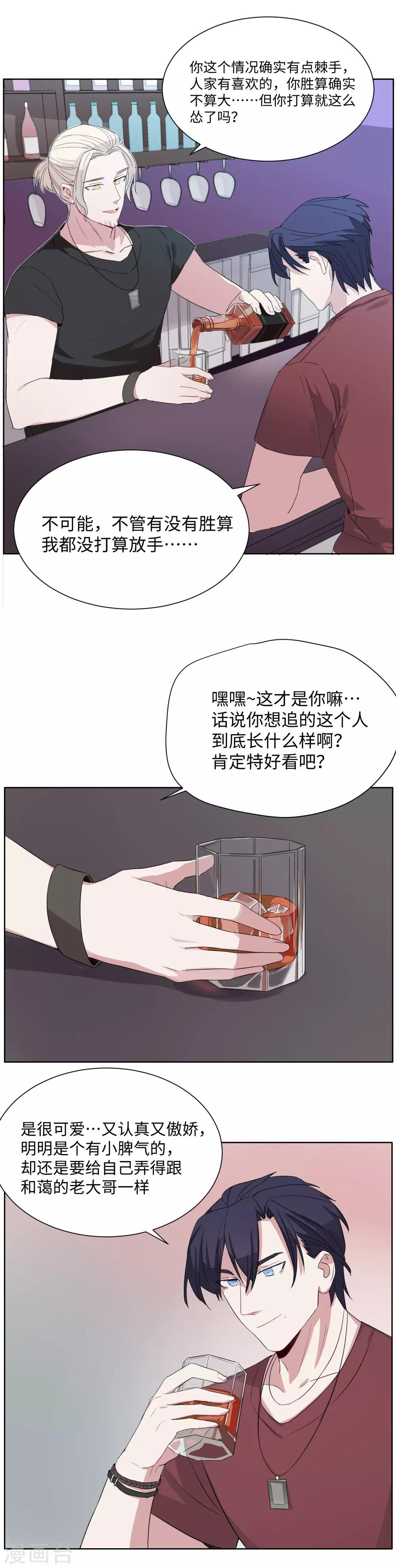 第37话 铁瓷发小？狗头军师-第51话