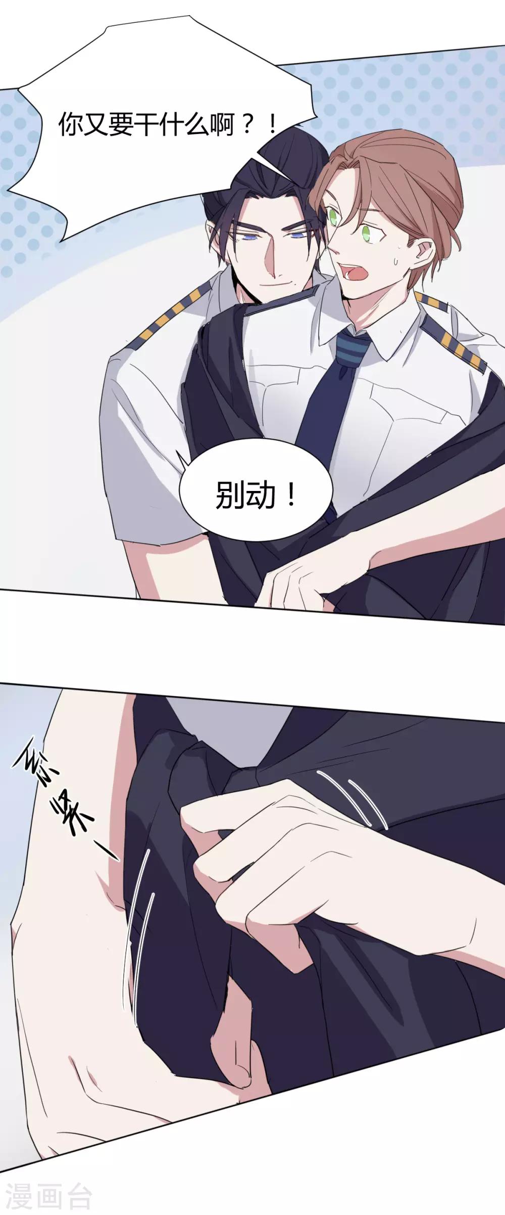 第39话 什么毛病？！-第53话