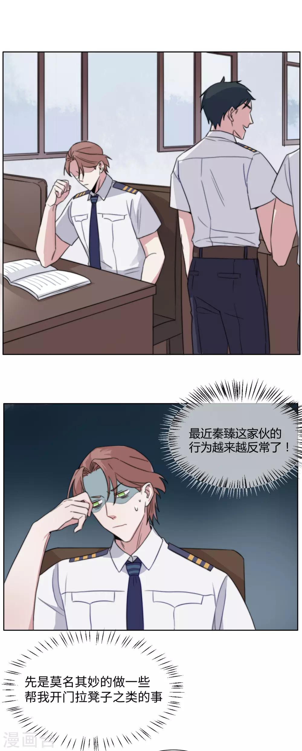 第39话 什么毛病？！-第53话